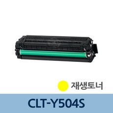 삼성 SL- C510 컬러 레이저 무한 프린터 / 무한토너 프린터 개조 SL-C510 상품 이미지