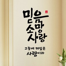 성경구절스티커