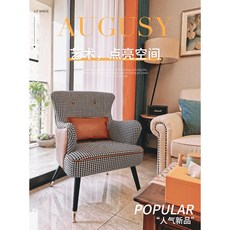 일인쇼파 포인트 의자 무스타슈 볼드체어 1인 bold, 싱글의자(브라운+쿠션포함)