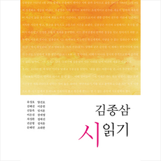 김종삼매혹시편