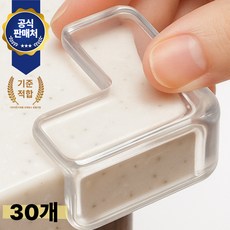 다이써생활 모서리보호대 코너 가드 가구 책상, 투명, 30개 투명, 30개