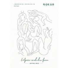 앙리마티스에디션