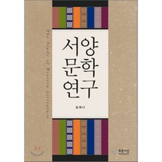 중국문학의즐거움