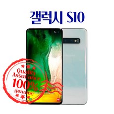 중고폰갤럭시s10플러스프리즘화이트512