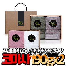 돌답례품수건2p세트