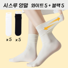 로엔드 여성 여름 무압박 시스루 양말 10켤레