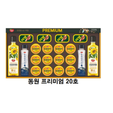 동원 프리미엄 20호 선물세트 참치세트 햄세트+쇼핑백포함, 1세트
