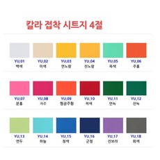 4절시트지