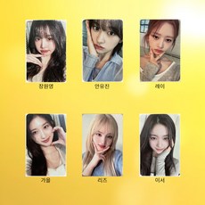 아이브mine앨범 TOP01