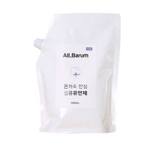 아이솝섬유유연제