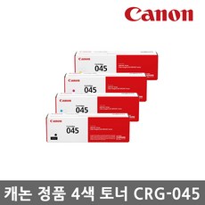 crg-045정품