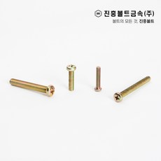 일반 둥근머리(마루) 볼트(6mm ~ 100mm) M3 M4 M5 M6, 50mm, 1개