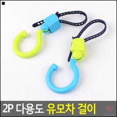 아기분유거치대