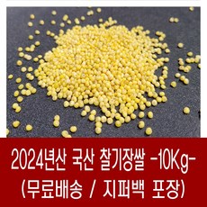 [다온농산] 국산 찰기장쌀 -10Kg- 품질 좋은 국내산 특찰기장, 2개, 5kg