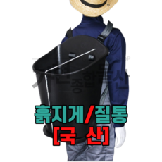 질통