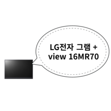 LG전자 그램 + view 16MR70