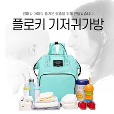 국민기저귀백팩
