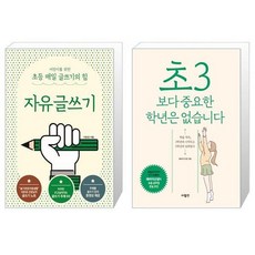 초3보다중요한학년은없습니다