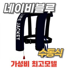 Zoomland 자동팽창식 허리벨트형 구명조끼 허리벨트 자동팽창식 구명복 선상 구명조끼 슬림 경량 낚시 자동형 흰색 상품 이미지