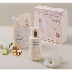 비루리 블래미쉬 케어 (톤업 바디 크림 250ml & 안티세범 바디워시 200ml 증정품) Belury Whitening Body Set, 1세트 - 비블라클렌저