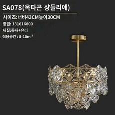  크리스탈 호텔 카페 고급 레스토랑 샹들리에 거실, 전동(트럼펫 지름 43CM)샹들리에 
