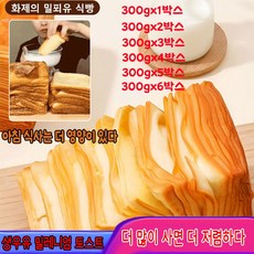 생우유 니엄 트 우유 샌드위치 트 생크림 빵 아침 식사대용 빵 부드러운 우유식빵 부드럽고 푹신하다/황금 외피 / 우유 향이 짙다, 300gx1박스, 1개