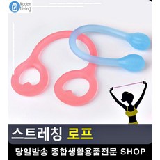 유연성 근력 향상 탄성 스트레칭 로프 생활용품 집에서운동기구 헬스기구종류 헬스, 손잡이형