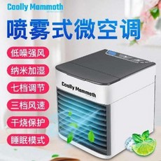 캠핑용 이동식 미니 에어컨 미니에어컨 마니아 냉풍기 메커니즘 최신형 침대칸 하드 심플 점, 01 공칭 에어컨 팬 (USB 라인 배달)