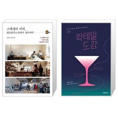 스페셜티커피샌프란시스코에서성수까지