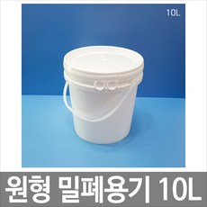 10리터페인트통