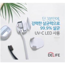 usb헤드형칫솔살균기