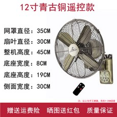 레트로 벽걸이 선풍기 앤티크 복고 메탈 구리 클래식, D. 12인치 브론즈 리모컨모델