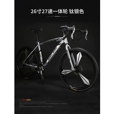 독일 트위터 18 고속 도로 알루미늄 소라 3600 자전거 깨는 바람로드 제품군 레이스, 티타늄실버 지존27단일체형 실버