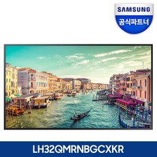 삼성전자 사이니지 IPTV LH32QMRNBGCXKR FHD 80cm 24시간 연속 사용, 스탠드형