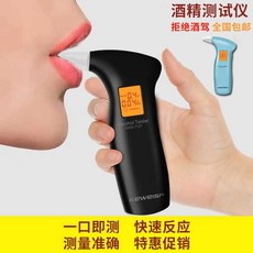 혈중알코올테스트