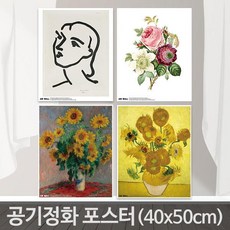 공기청정포스터