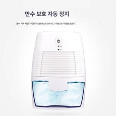 위금두 미니 일렉트릭 휴대용 제습기 가정용 침실 제습기 500mL, 화이트 USB 연결