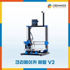 국산 DIY 3D 프린터 크리메이커 메탈 V2