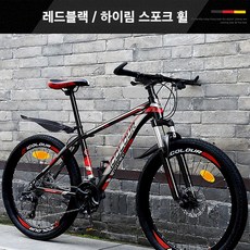 더스피드 산악 로드 자전거 MTB 풀샥 전체충격흡수 출퇴근 입문 팻바이크 초경량 알류미늄, 30단-24인치, 2.블랙레드-스포크휠