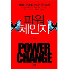 폴정코칭
