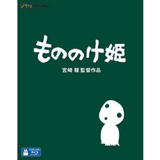 지브리 원령공주 모노노케 공주 블루레이 Blu-ray 한글자막