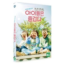 아이들은즐겁다