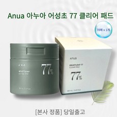 [본사정품] Anua 아누아 어성초 77 클리어 패드 70장 피지케어 모공케어 피부진정 민감피부 저자극 진정패드, 70매, 1개