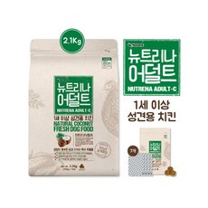 뉴트리나 어덜트 1세이상 강아지 닭고기 사료 2.1kg