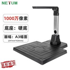800만화소 비파괴 북스캐너 가정용 책스캔 명함 카드 자격증, (사장님 추천) 1000W 픽셀 하이 -A3하드디스크