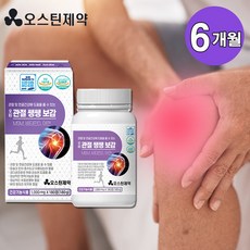 이마켓& MSM 관절쌩쌩 보감 2000mg 3개월 6개월 기능성 아연 글루코사민 비타민D 연골 무릎 관절 건강 상어연골 보스웰리아 무릎관절에좋은 영양제 오스틴제약 엠에스엠, 60정, 6개