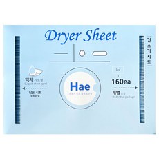 hae건조기시트