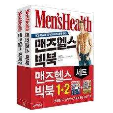 멘즈헬스양관장