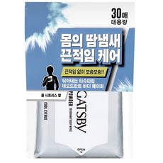 개츠비파우더