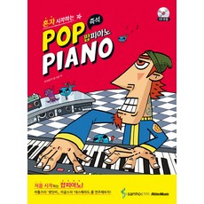 입으로부는피아노